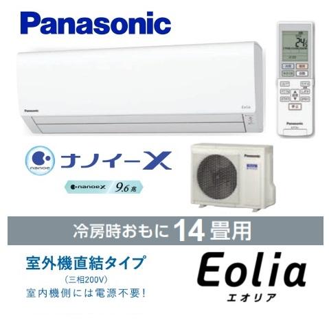 Panasonic CS-402DU3-W 在庫あり パナソニック 室外 三相 電源 Panasonic CS-402DU3-W 在庫あり パナソニック 室外 三相 電源