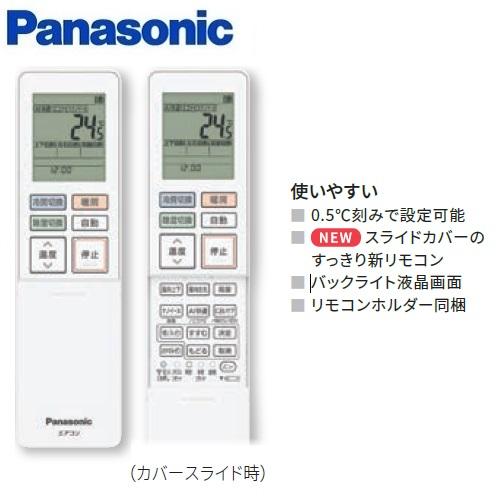 CS-403DEX2-W パナソニック エアコン 14畳 EXシリーズ お掃除ロボット 自動排出方式 2023年度モデル 在庫あり 法人様限定販売｜macocoro｜05