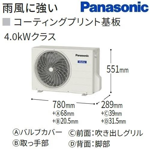 エオリア CS-404DGX2-W パナソニック エアコン 14畳 GXシリーズ エオリア CS-404DGX2-W パナソニック エアコン 14畳 GXシリーズ
