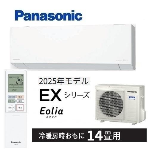 パナソニック　エオリア CS-402DJ2K　200V　14畳　2022年製 パナソニック エオリア CS-402DJ2K 14畳 2022年製 引取限定