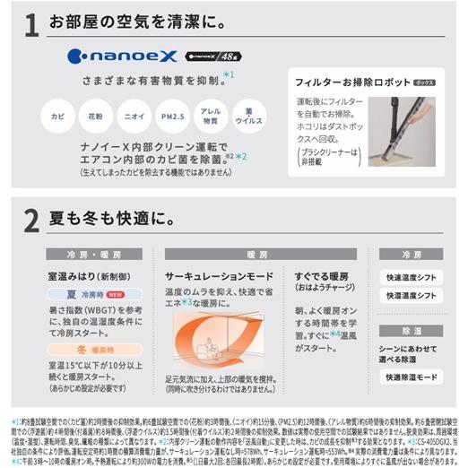 エオリア CS-405DGX2-W パナソニック エアコン 14畳 GXシリーズ お掃除