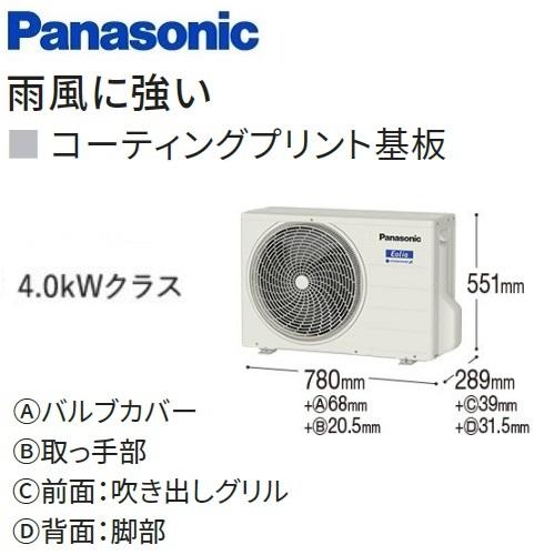 エオリア CS-405DJ2-W パナソニック エアコン 14畳 Jシリーズ ナノイー