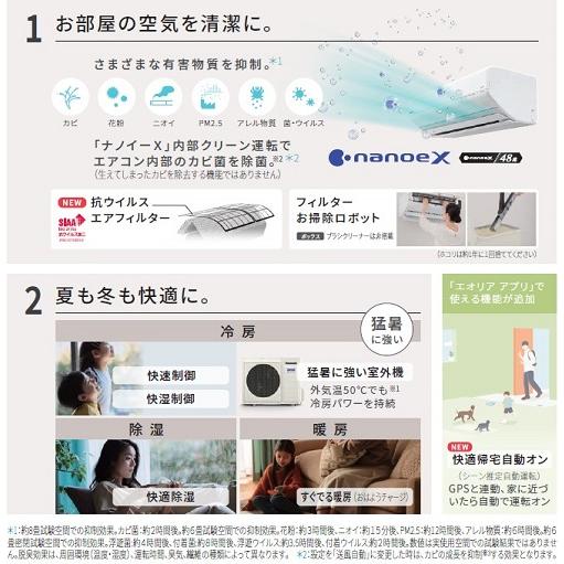 エオリア CS-563DGX2-W パナソニック エアコン 18畳 GXシリーズ エオリア CS-563DGX2-W パナソニック エアコン 18畳 GXシリーズ