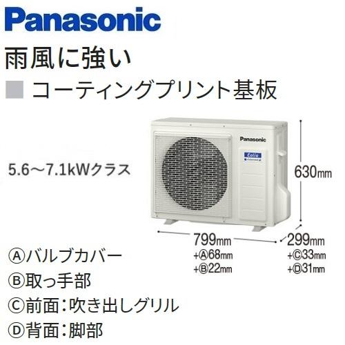 エオリア CS-633DEX2-W パナソニック エアコン 20畳 EXシリーズ エオリア CS-633DEX2-W パナソニック エアコン 20畳 EXシリーズ