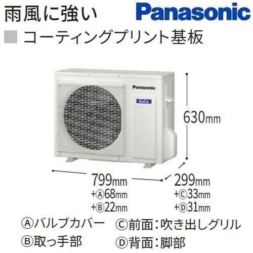 エオリア CS-634DGX2-W パナソニック エアコン 20畳 GXシリーズ お掃除