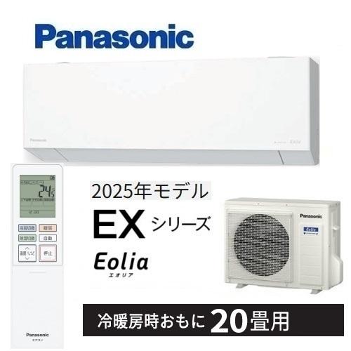 【美品】 パナソニック エアコン 6畳用 CS-J220D 2020年 エオリア Panasonic パナソニック エアコン 6畳用 単相100V Jシリーズ