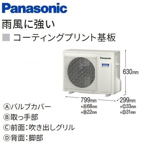エオリア CS-635DEX2-W パナソニック エアコン 20畳 EXシリーズ お掃除