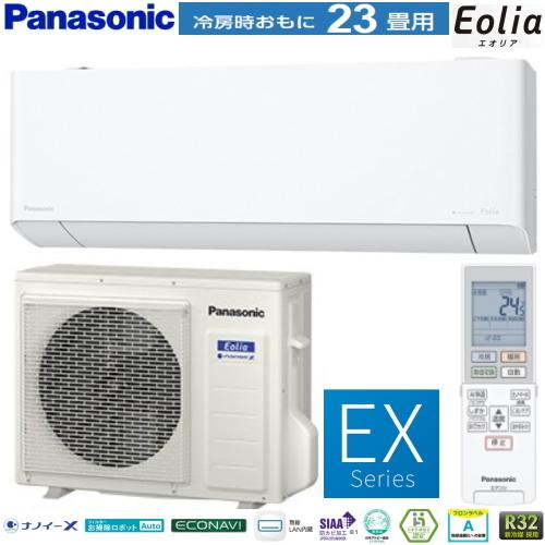 SALE／63%OFF】 まごころでんき Yahoo 店CS-712DEX2-W パナソニック EX
