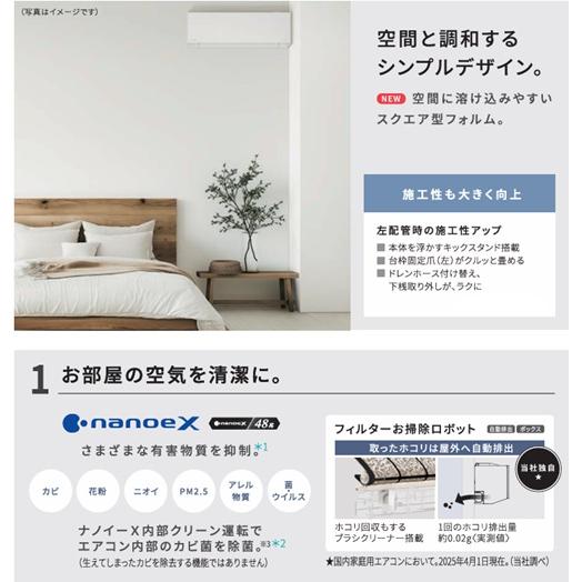 エオリア CS-715DEX2-W パナソニック エアコン 23畳 EXシリーズ