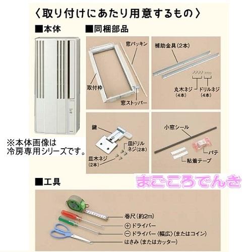 CORONA(住宅設備) CWH-A1825R-W CORONA 窓用 エアコン 冷暖房 CORONA(住宅設備) CWH-A1825R-W CORONA 窓用 エアコン 冷暖房