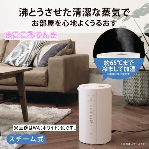 ほぼ新品】象印 スチーム式加湿器 3.0L グレー(EE-DE35-HA)