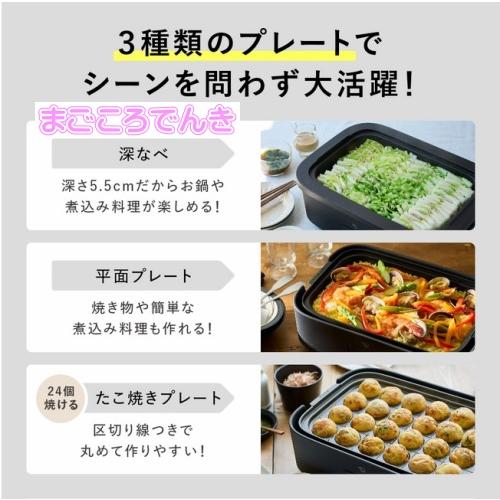 EJ-DE30-BA ZOJIRUSHI 象印 デイリ−コンパクトプレート 在庫あり たこ焼きプレート 平面プレート 深なべ 3枚プレート ブラック｜macocoro｜04