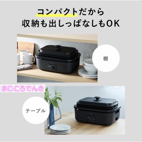 EJ-DE30-BA ZOJIRUSHI 象印 デイリ−コンパクトプレート 在庫あり たこ焼きプレート 平面プレート 深なべ 3枚プレート ブラック｜macocoro｜08