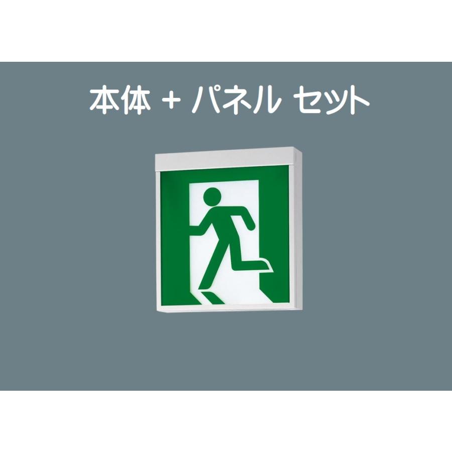 Panasonic 誘導灯 パナソニック FA10312CLE1 FK10300 避難口用 Panasonic 誘導灯 パナソニック FA10312CLE1 FK10300 避難口用