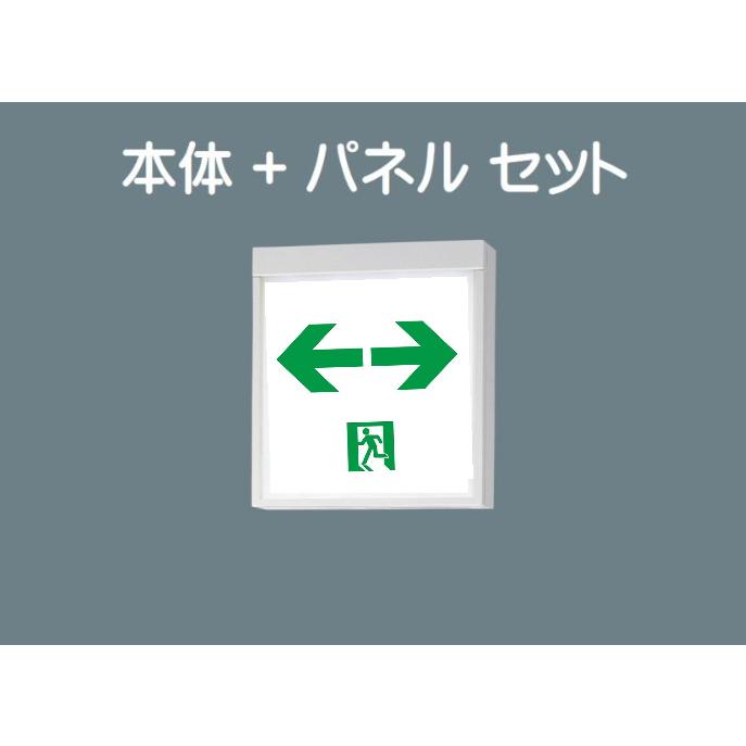 Panasonic 誘導灯 パナソニック FA20312CLE1 FK20318 通路用片面 Panasonic 誘導灯 パナソニック FA20312CLE1 FK20318 通路用片面