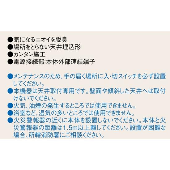 Panasonic（パナソニック） FY-20SX Panasonic 天井埋込形 ナノイー