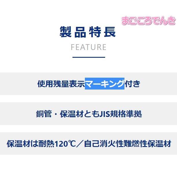 因幡電工 法人様限定販売 エアコン用 被覆銅管 JP-2320 JAPPY 因幡電工 法人様限定販売 エアコン用 被覆銅管 JP-2320 JAPPY
