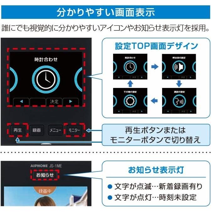 在庫あり KL-66 アイホン 録画機能付 テレビドアホン 玄関子機1台と室内モニター1台 3.5型 AC電源プラグ付 直結も可能 スタンダードタイプ 法人様限定販売｜macocoro｜04