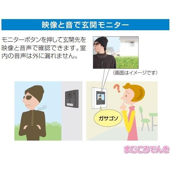 インターホン テレビドアホン KL-55 アイホン 3.5型 AC電源プラグ付 直結も可能 JS-12 の代替利用可能 在庫あり_10