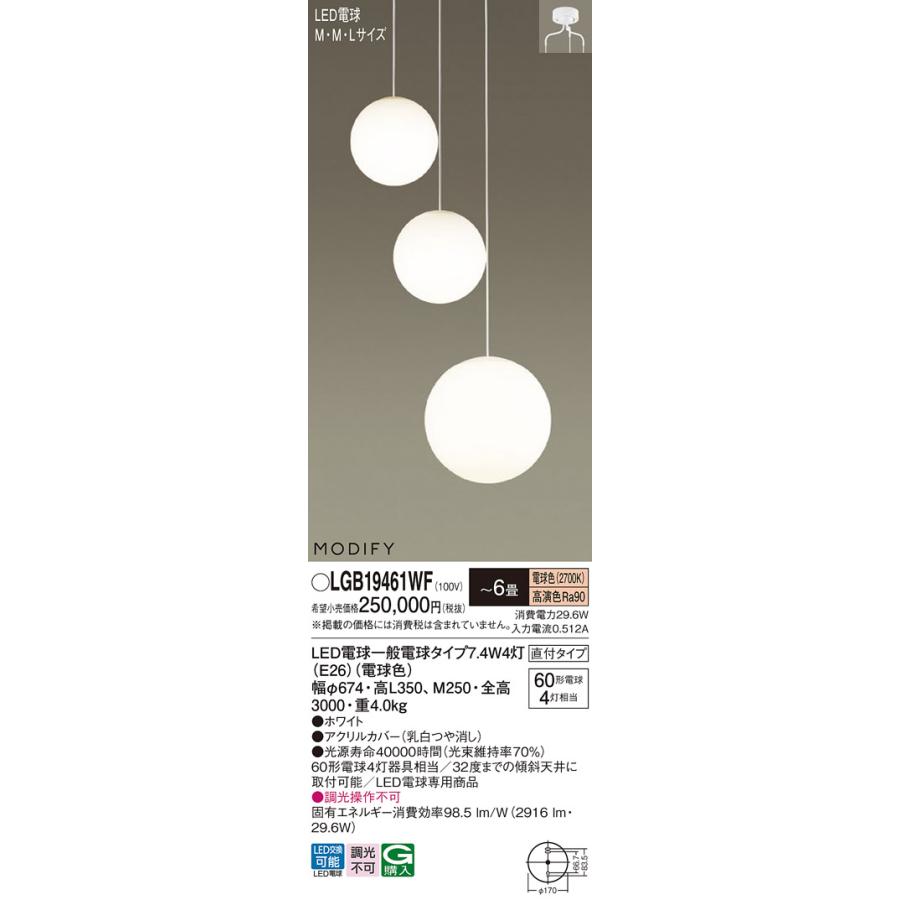 LGB19461WF パナソニック LED 電球７．４ＷＸ４ シャンデリア 電球色 法人様限定販売｜macocoro｜02