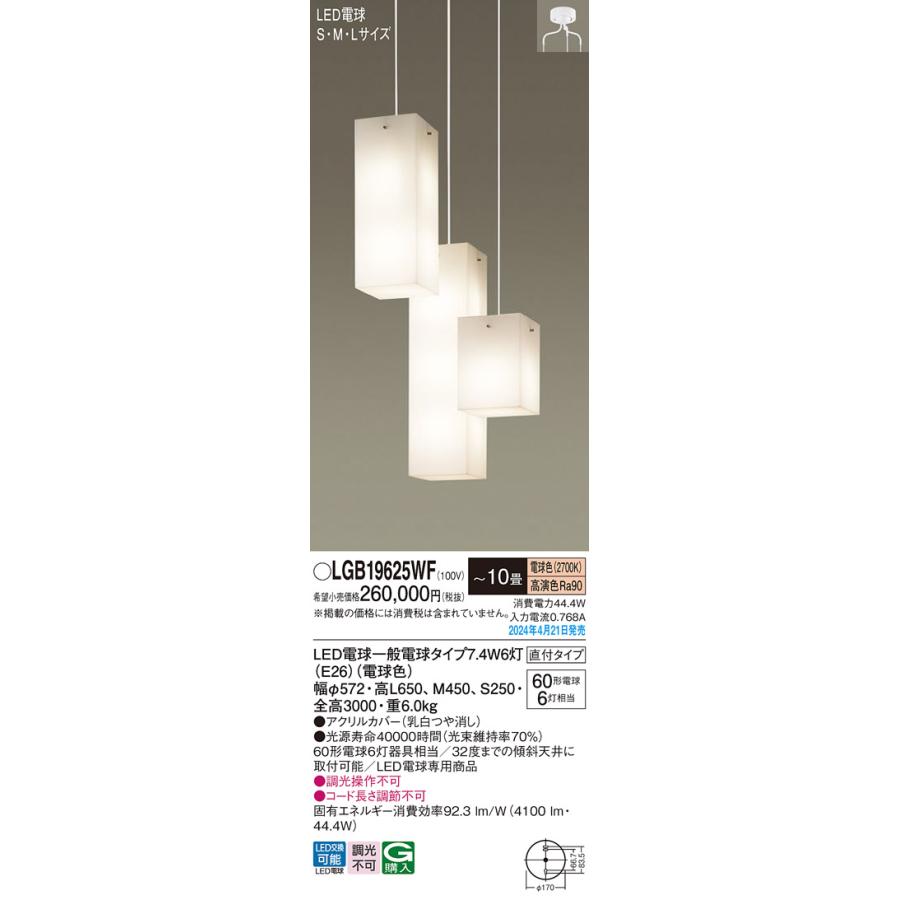 シンプル ６灯 シャンデリア　パナソニック CBX6525_6_2.jpg