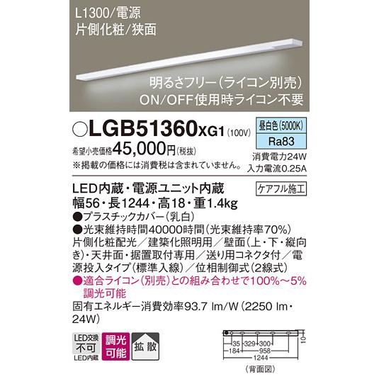 LED照明 SLB81873LB1 3500K 23W 間接照明 商品詳細