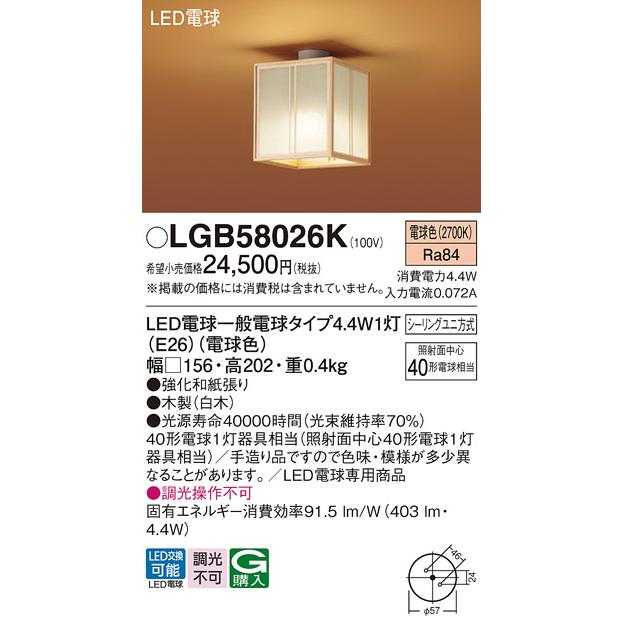 トマト 日本製美品 パナソニック LEDシーリングライト電球色 3台