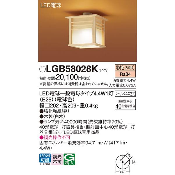 コ*タ様 Panasonic モディファイ　球形シーリングライト 大小2個セット Panasonic（パナソニック） LEDシーリングライト LHR1884DK 8畳用