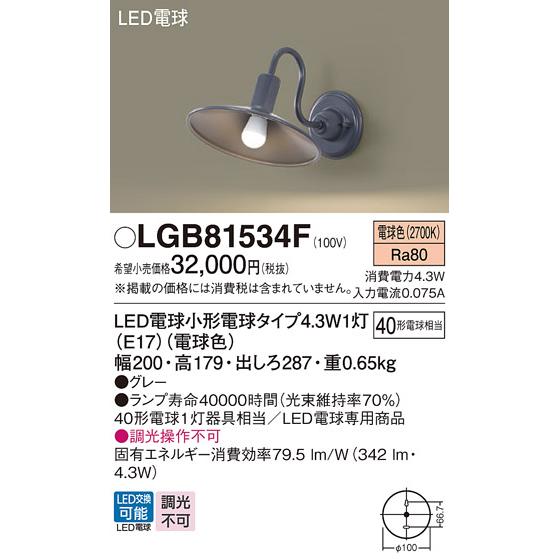 Panasonic LED ブラケット 壁直付型 40形 電球色 LSEW4005F 2zzhgl6 Amazon.co.jp: Panasonic LED ブラケット 壁直付型 40形 電球色
