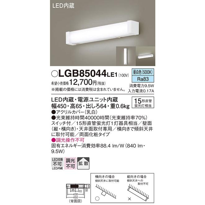 【期間中・値下げ】未使用 ジャンク Panasonic パナソニック LED 間接照明 LGB50049LB1 天井照明 天井直付型 電気工事 Panasonic（パナソニック） LGB51261 XG1 建築化照明 間接照明 LED