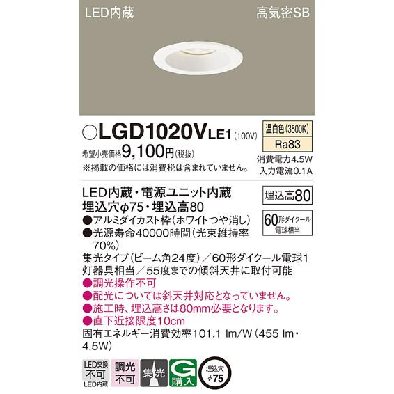 2023年製パナソニック LGD1101LLB1 ダウンライト 15個セット Panasonic ダウンライト LGD1101VLB1 | 商品紹介 | 照明器具の通信販売