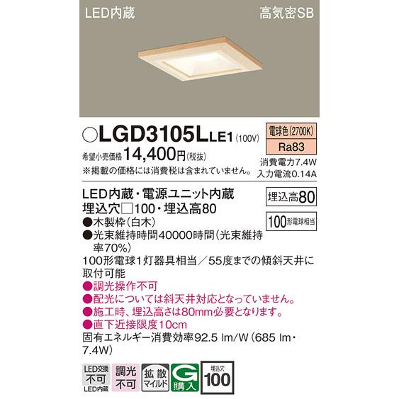 PANASONIC 照明（LGD1100VLB1）（LGB73522LE1） 楽天市場