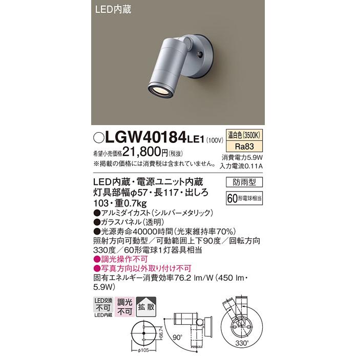 Panasonic LED スポットライト　11本 Panasonic パナソニック LGW40114 天井・壁直付型 LED 電球色