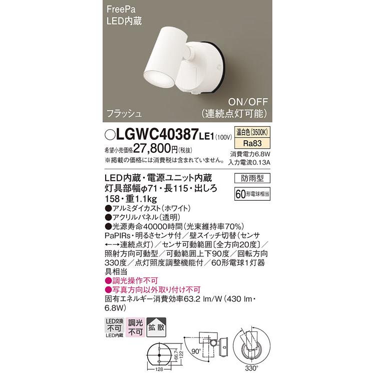 パナソニック スポットライト LED 美光色 照明 白色 13点 まとめて パナソニック スポットライト LED 美光色 照明 白色 13点 まとめて