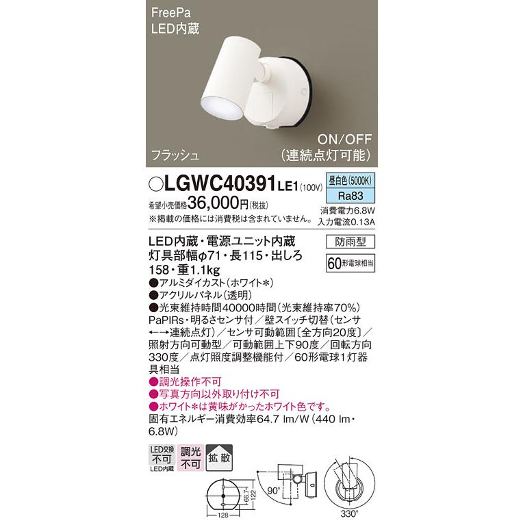 Panasonic LGS 3993 LU1 ホワイト スポットライト円筒型③ Panasonic（パナソニック） LGS3000N LE1 スポットライト 100形X1