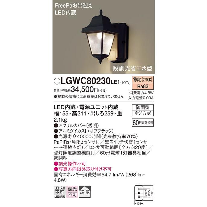 (未使用･未開封品)　Panasonic LED ポーチライト 壁直付型 60形 電球色 LSEWC4033LE1 qdkdu57 Amazon | パナソニック(Panasonic) LED ポーチライト 壁直付型