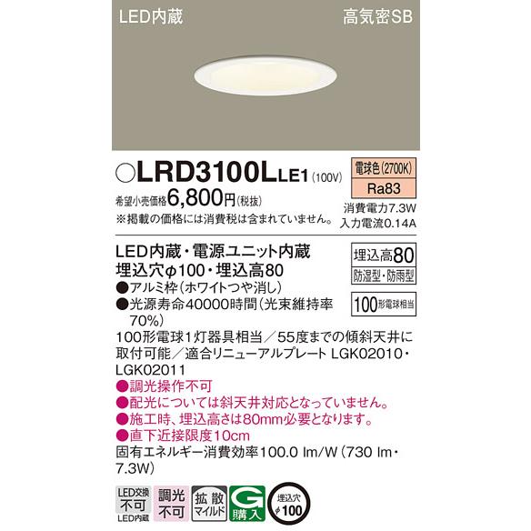 値下げ◎新品 調色調光 Panasonic LEDダウンライト24台
