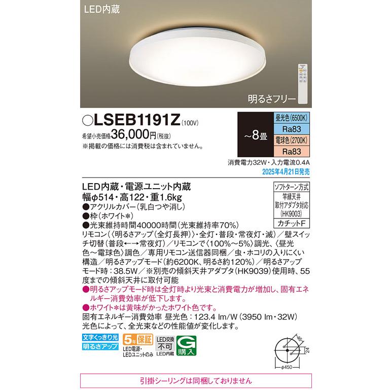 【Panasonic】LEDシーリングライト Amazon.co.jp: パナソニック (Panasonic) シーリングライト LED