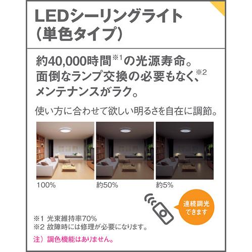 LSEB1207 パナソニック 電球色 LED シーリングライト 天井照明 6畳用 調光タイプ リモコン付 法人様限定販売 相当品 LGC2113L｜macocoro｜03