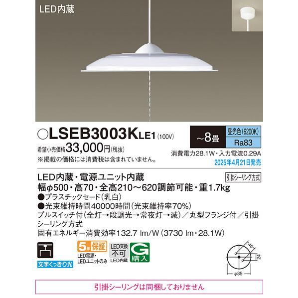 Panasonic - ペンダントライト３個【定価35,919円】 XLGB1636 CE1(LGB16133+LLD2000L CE1)パナソニック製ペンダント