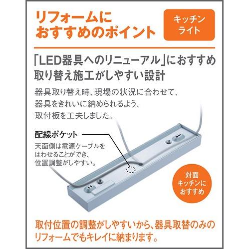 Panasonic（パナソニック） 在庫あり LSEB7107LE1 キッチンライト 棚下