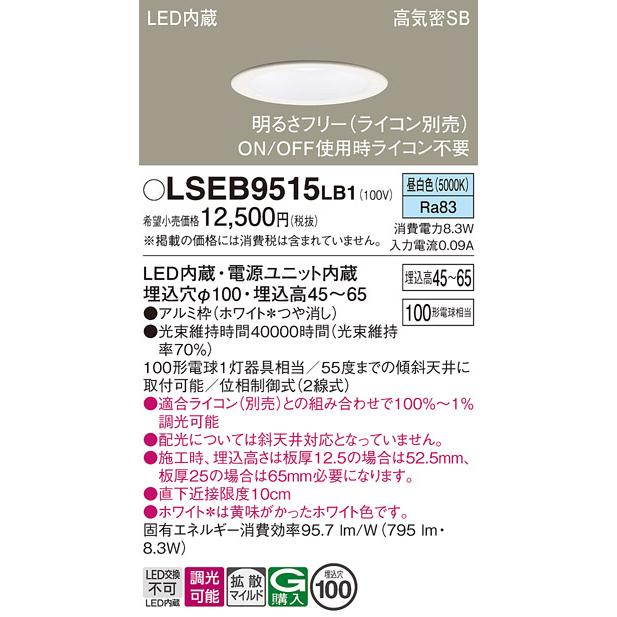 【16個セット】PanasonicダウンライトNDN28510W昼白色125φ 楽天市場】[法人限定][即納在庫有り] NDN28705W パナソニック LED
