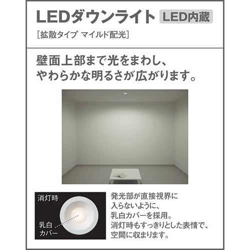 在庫あり LSEB9531LE1 パナソニック 新製品 天井埋込型 温白色 ダウンライト 拡散タイプ 埋込穴φ100 準耐火構造 相当品 LGD1108VLE1 [ LSEB9531 LE1 ]｜macocoro｜06