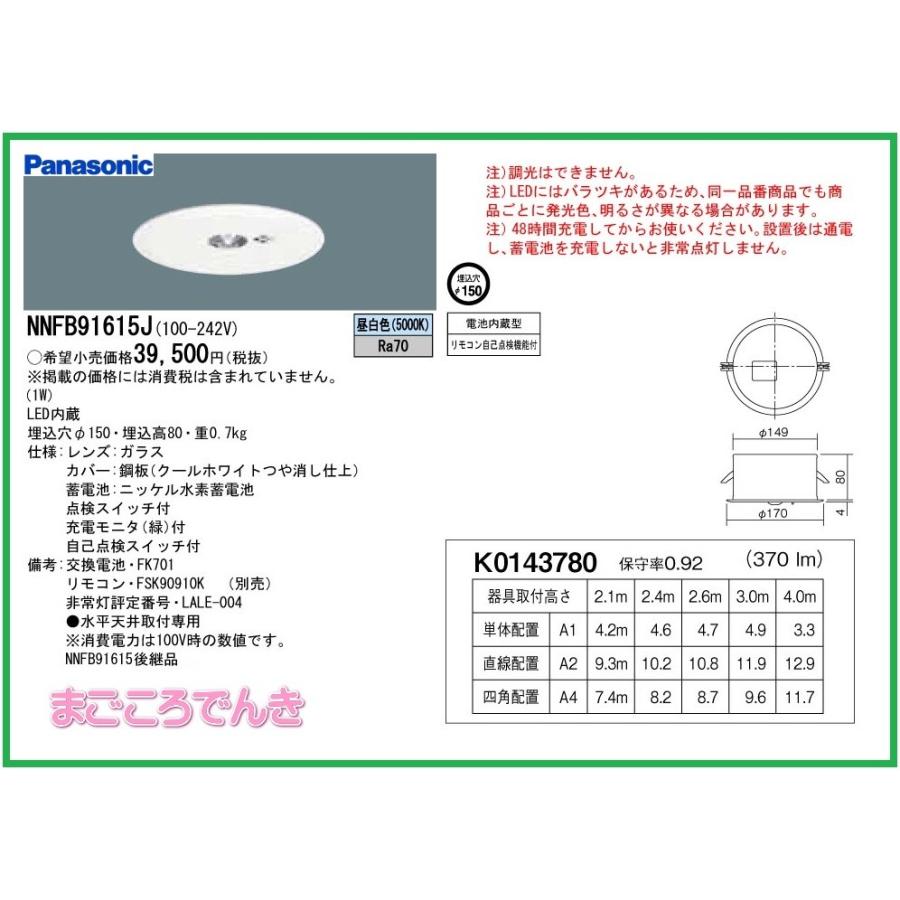 国際ブランド】 4台セット 三菱電機 LED照明器具 LED非常用照明器具 埋込形 EL-DB33111B ELDB33111B EL-DB33111A後継品 discoversvg.com 国際ブランド】 4台セット 三菱電機 LED照明器具 LED非常用照明器具 埋込形 EL-DB33111B ELDB33111B EL-DB33111A後継品 discoversvg.com