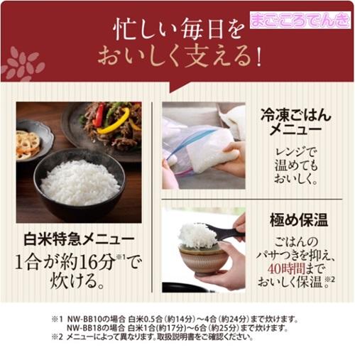 極め炊き NW-BB10-BZ ZOJIRUSHI 炊飯器 ストレートブラック 在庫あり