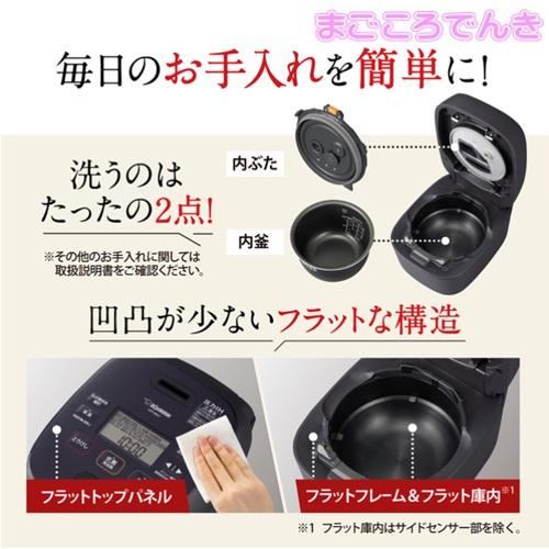 NW-MB07-BZ ZOJIRUSHI 圧力IH炊飯ジャー 4合炊き 在庫あり 極め炊き 鉄器コート 黒まる厚釜  炊飯器 IH 圧力 ストレートブラック｜macocoro｜06