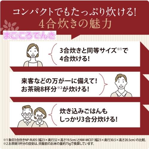 極め炊き NW-MC07-BZ ZOJIRUSHI 圧力IH炊飯ジャー 4合炊き 在庫あり