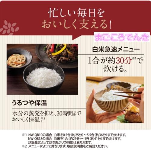 極め炊き NW-QB10-BZ ZOJIRUSHI IH 炊飯ジャー ストレートブラック