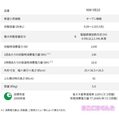 極め炊き NW-YB10-WA 象印 圧力 IH 炊飯ジャー ホワイト 在庫 極め炊き NW-YB10-WA 象印 圧力 IH 炊飯ジャー ホワイト 在庫