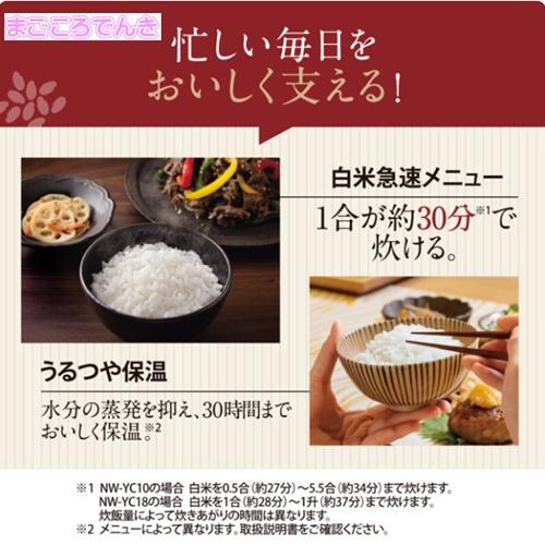 極め炊き NW-YC10-BZ ZOJIRUSHI ストレートブラック 在庫あり 圧力 IH